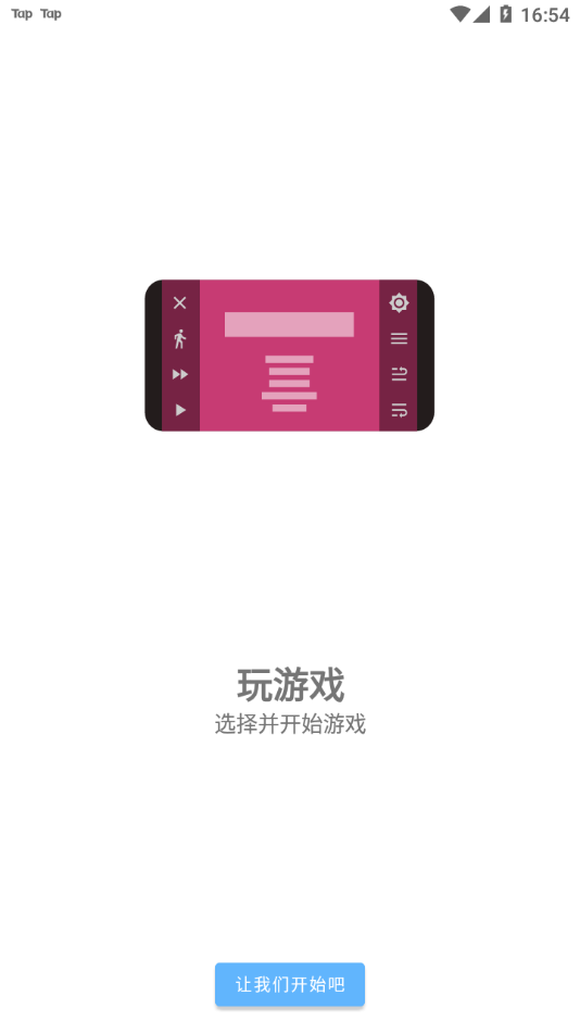 ONS模拟器增强版下载(ONScripter Plus)