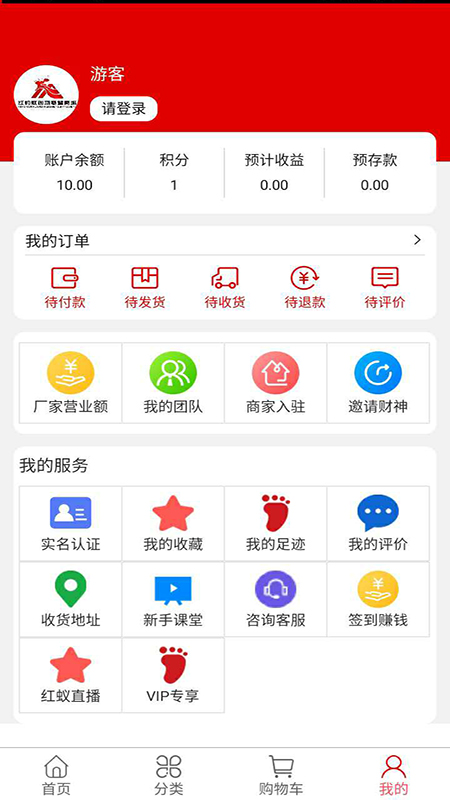 红蚂蚁 红蚂蚁