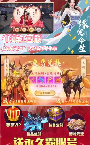 仙域红包版 仙域红包版