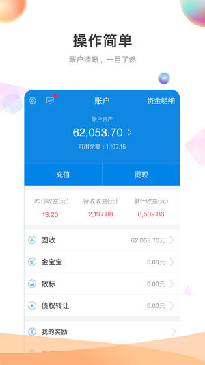 金联储金服