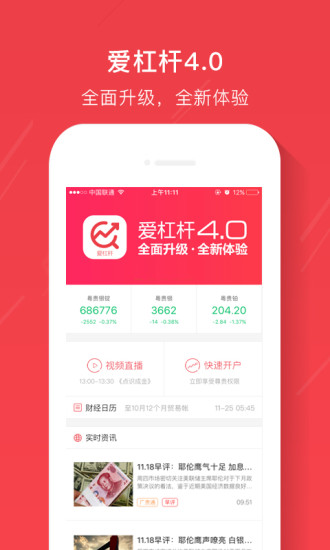 爱杠杆 爱杠杆
