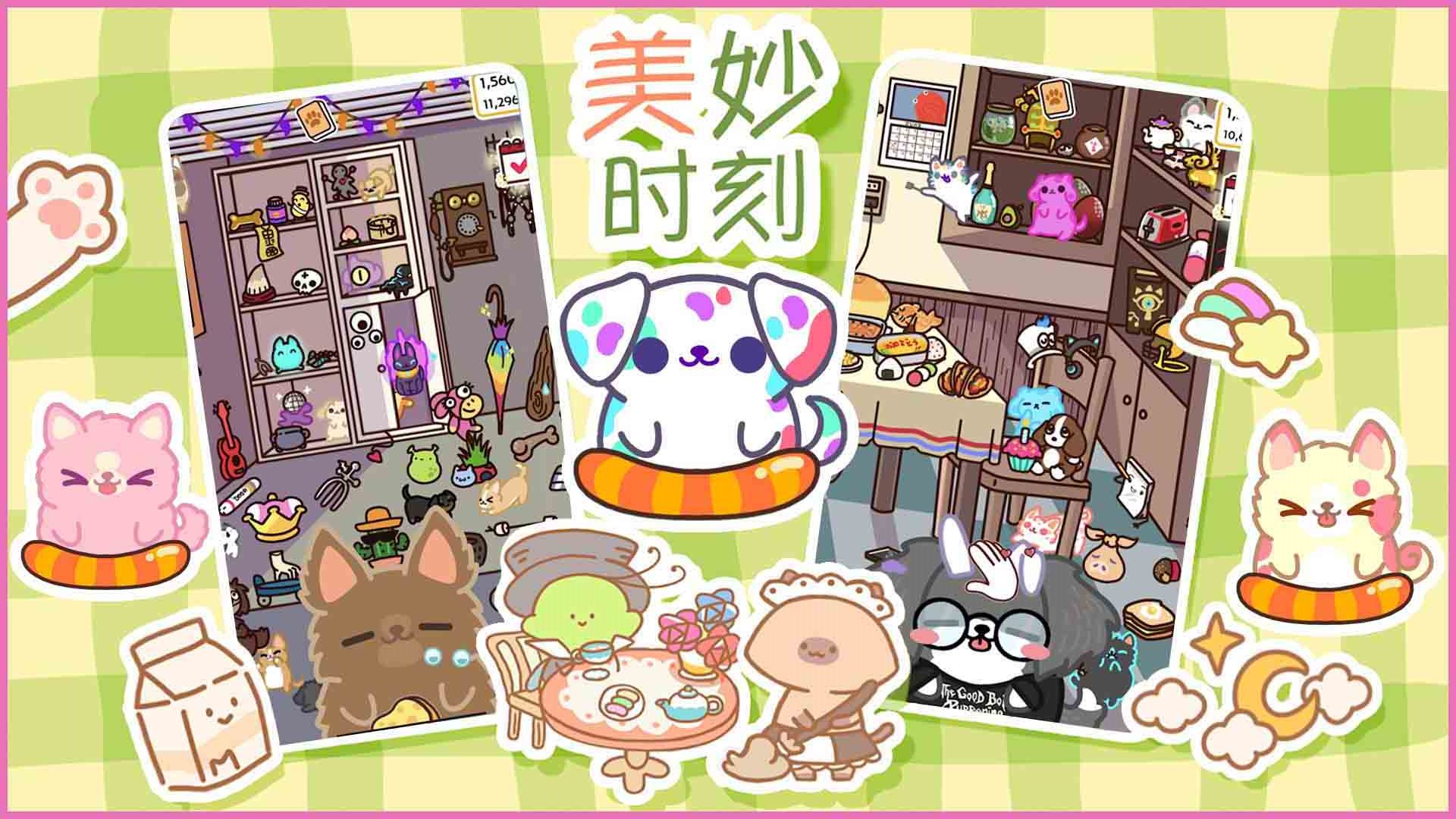 遇见你的狗狗 遇见你的狗狗