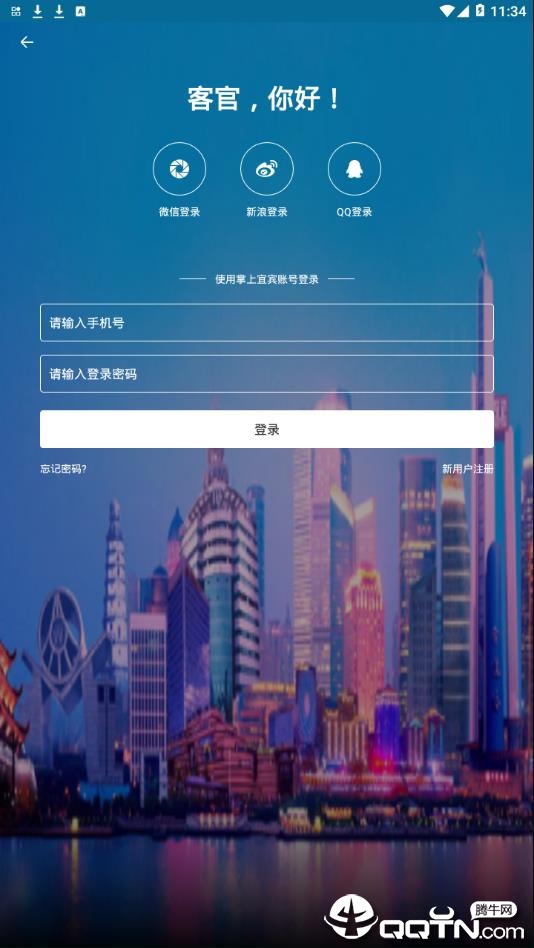 掌上宜宾