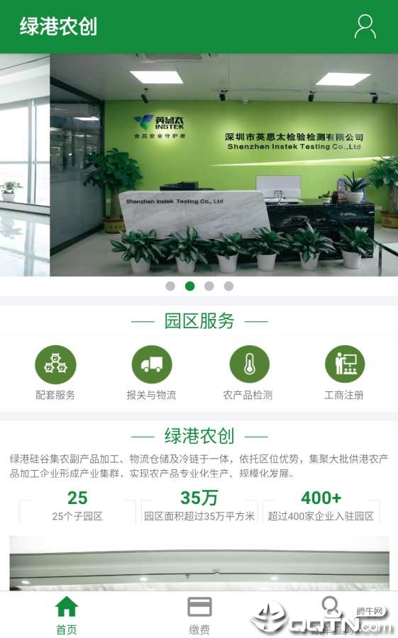 绿港硅谷
