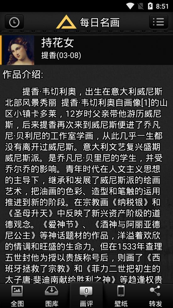 每日名画