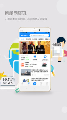 携船网