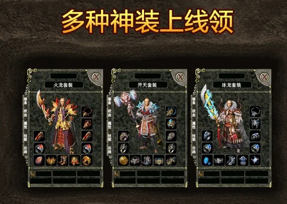 传奇3重制版