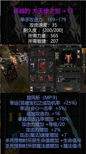 奇迹MU：复古