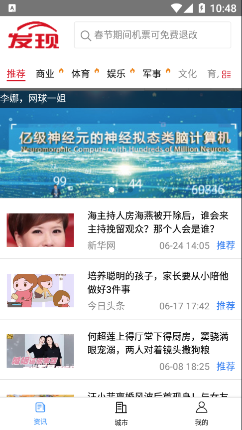 发现网