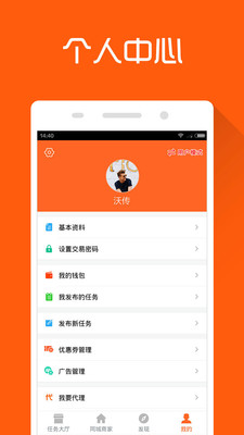 沃传 沃传