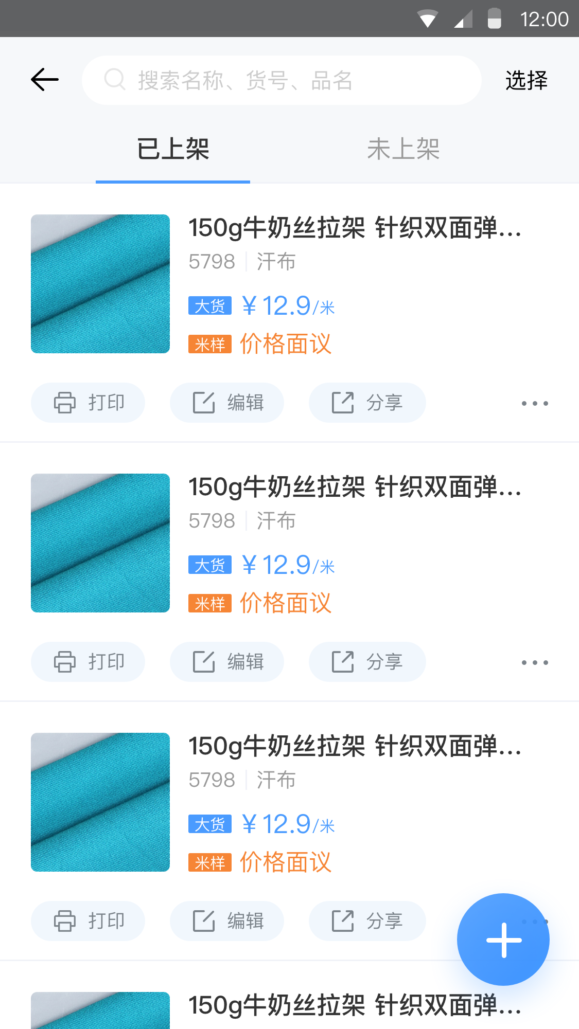 有数派商家版 有数派商家版