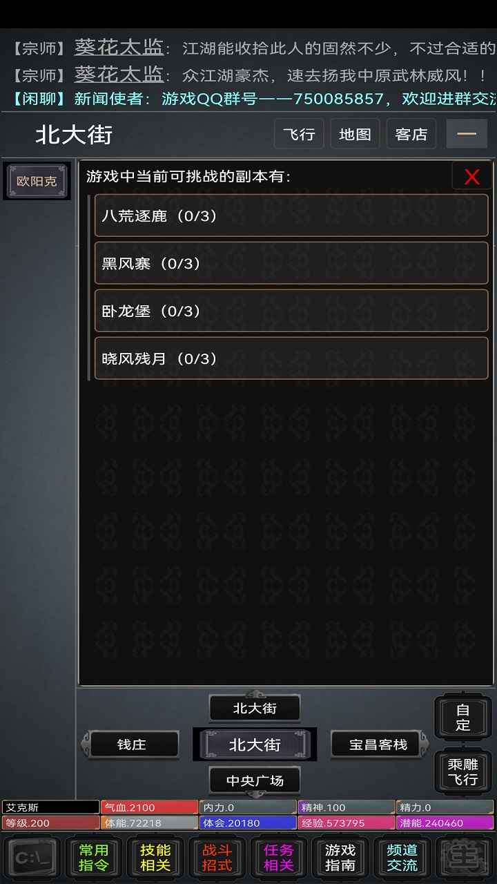 逍遥人生