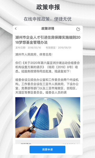 汇办事