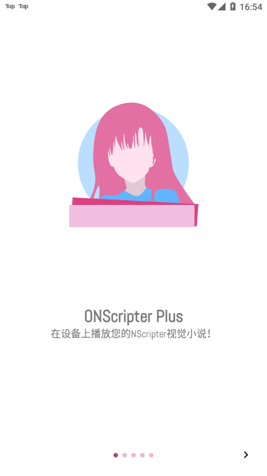 ONS模拟器增强版下载(ONScripter Plus)