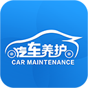海南汽车养护