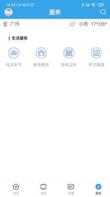 陆河之声 陆河之声