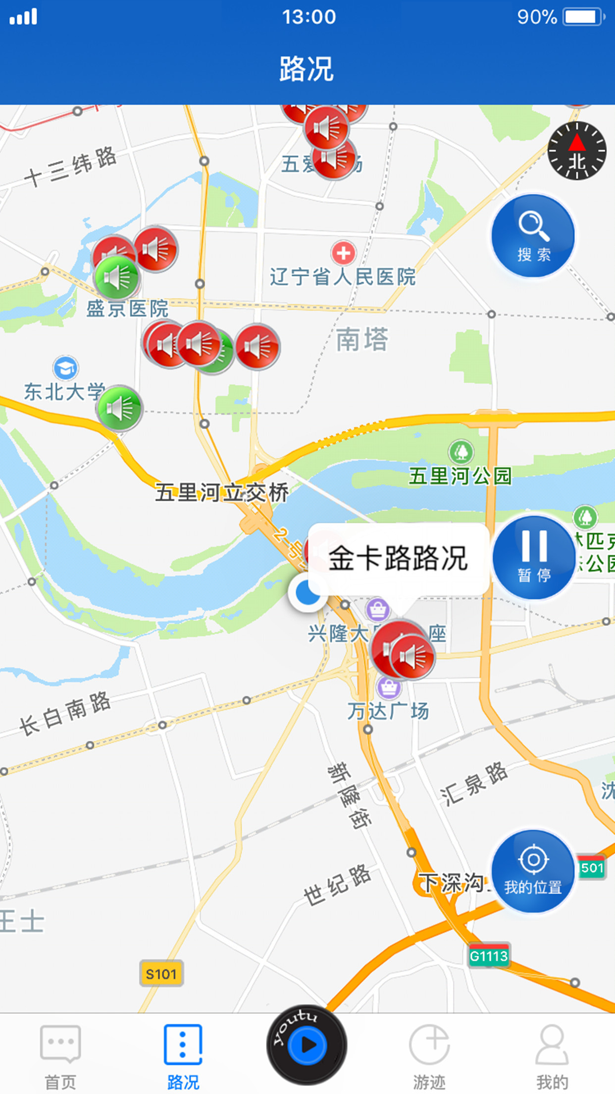 优途高速路况 优途高速路况