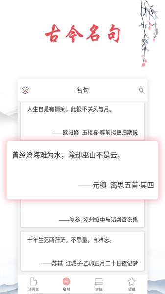 古诗文网