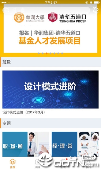 华润大学