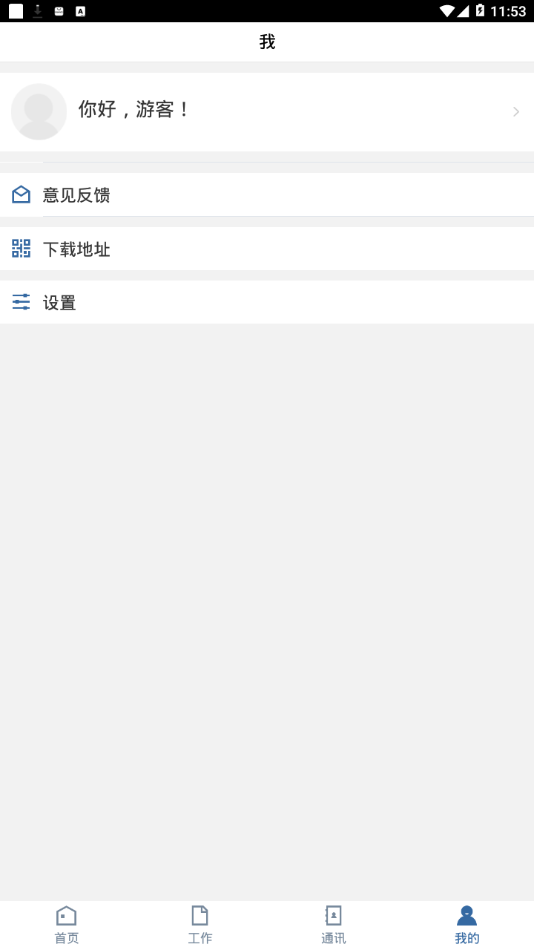 广东省电子信息高级技工学校
