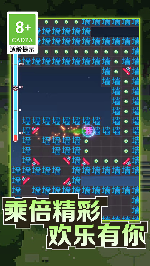 文字迷宫大冒险 文字迷宫大冒险