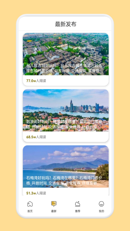 旅行记