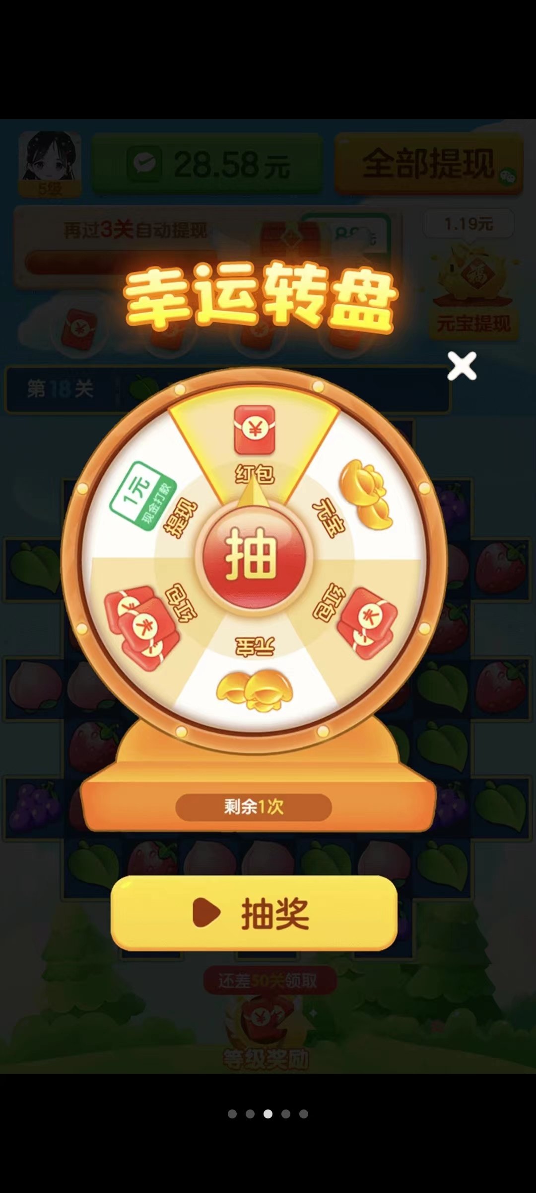 多多爱消除