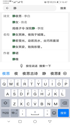 诗词秀