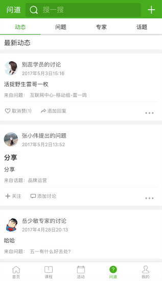 知学云