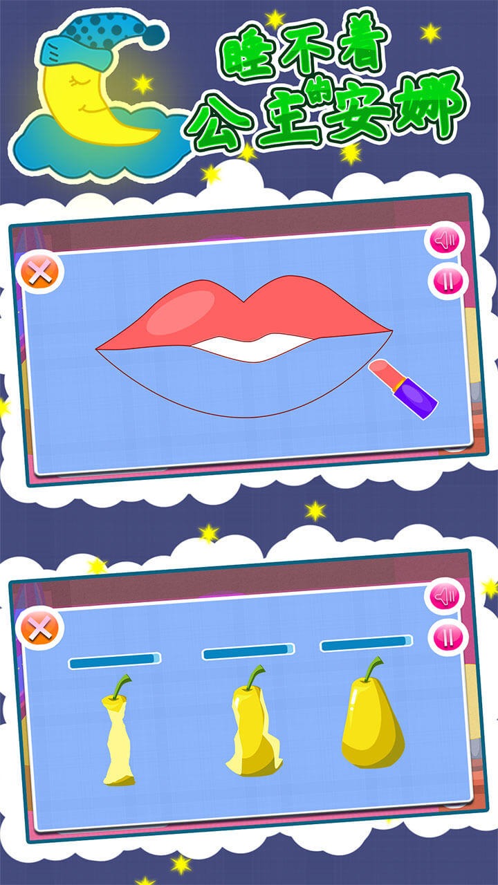 睡不着的公主安娜 睡不着的公主安娜