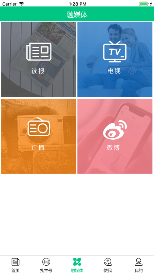 绿色扎兰 绿色扎兰