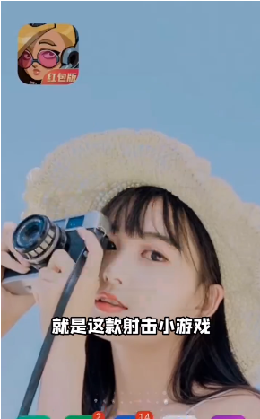 我射的贼溜