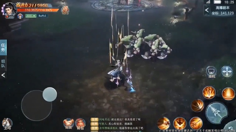 仙武同修