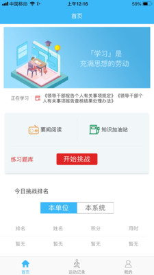 学与健