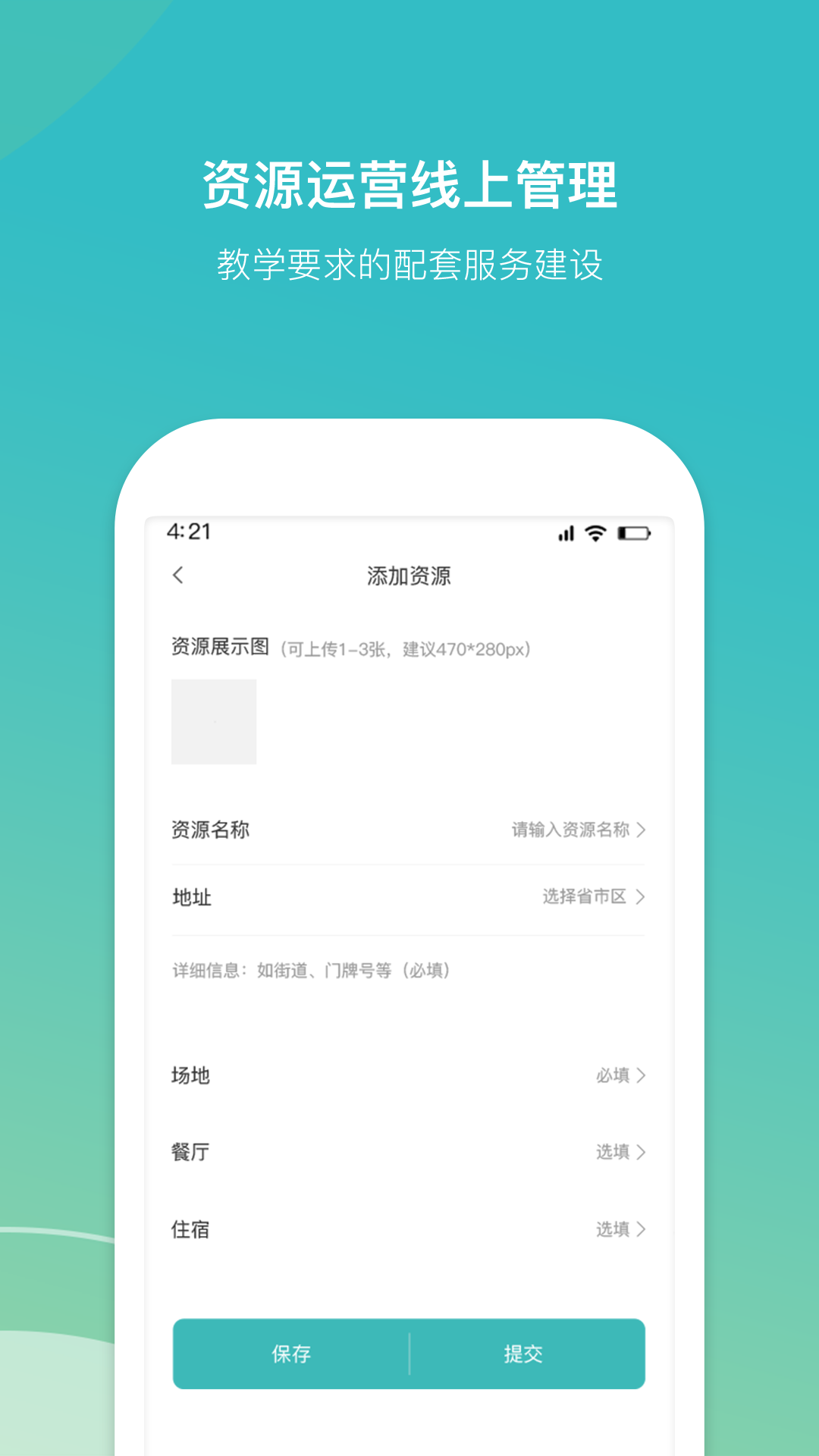 齐物志内容端