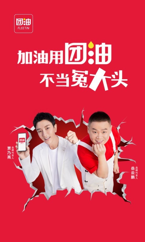能链团油