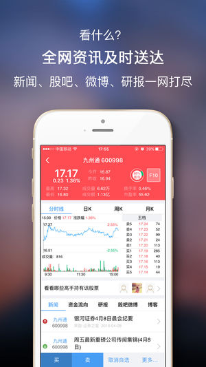 中泰证券股票雷达 中泰证券股票雷达