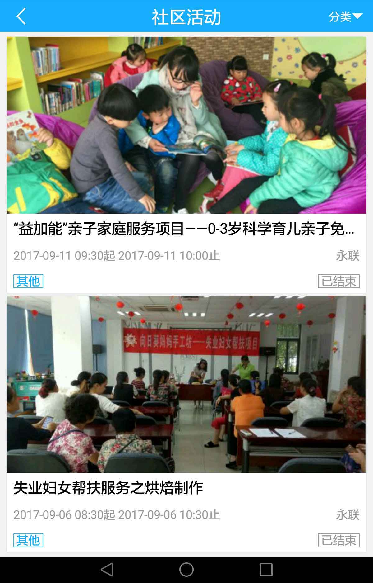 永联一点通 永联一点通