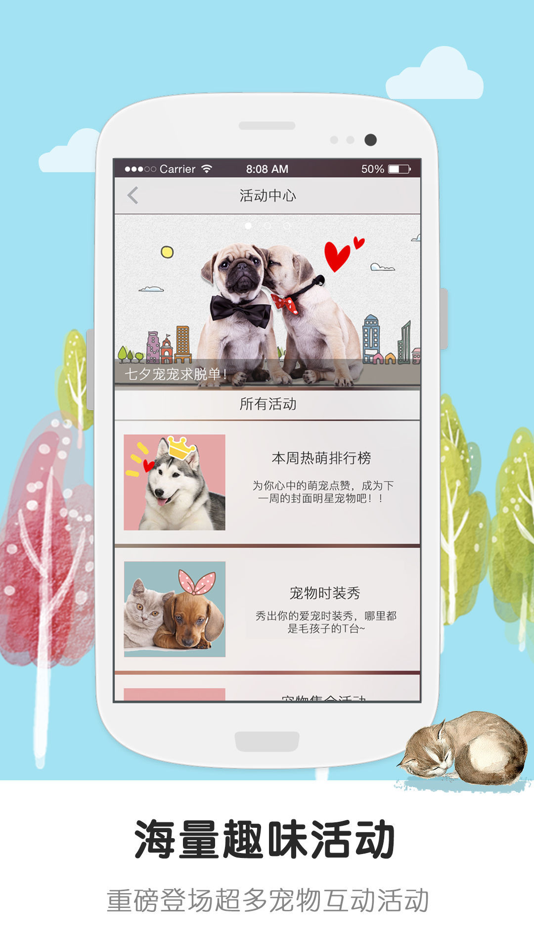 我的宠物社区 我的宠物社区