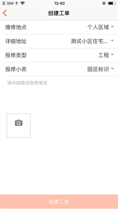 嘉生活2.0