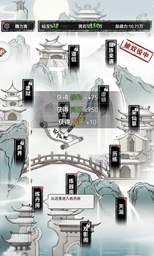 我来修个仙 我来修个仙