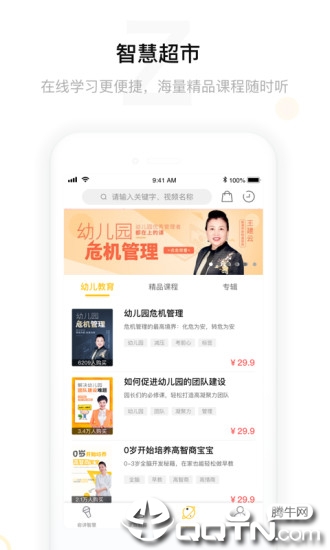 微课传奇