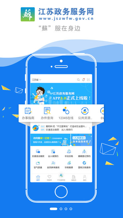 江苏政务服务网二维码下载