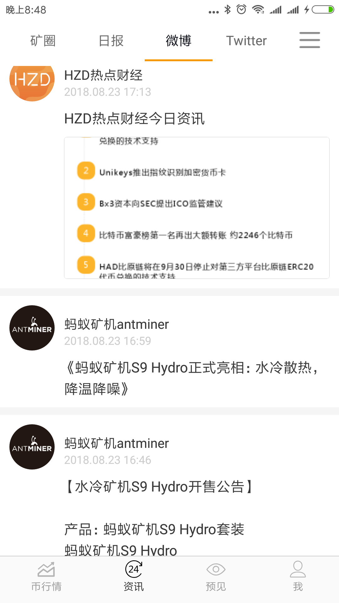 热点财经