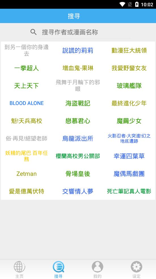 無限動漫
