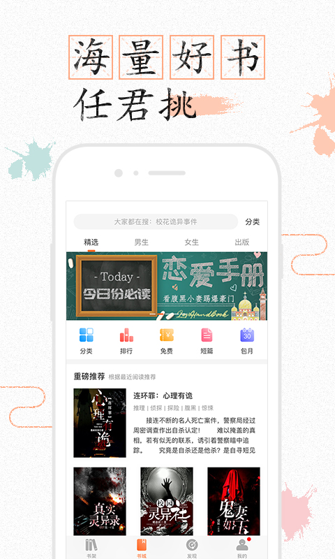 飞星书阁 飞星书阁