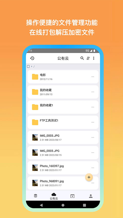 城通网盘苹果版