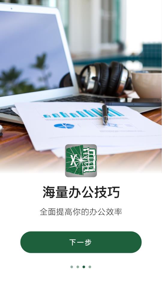 学用表格通