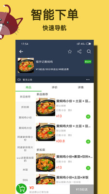 盒方外卖 盒方外卖
