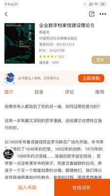 中国云图书馆